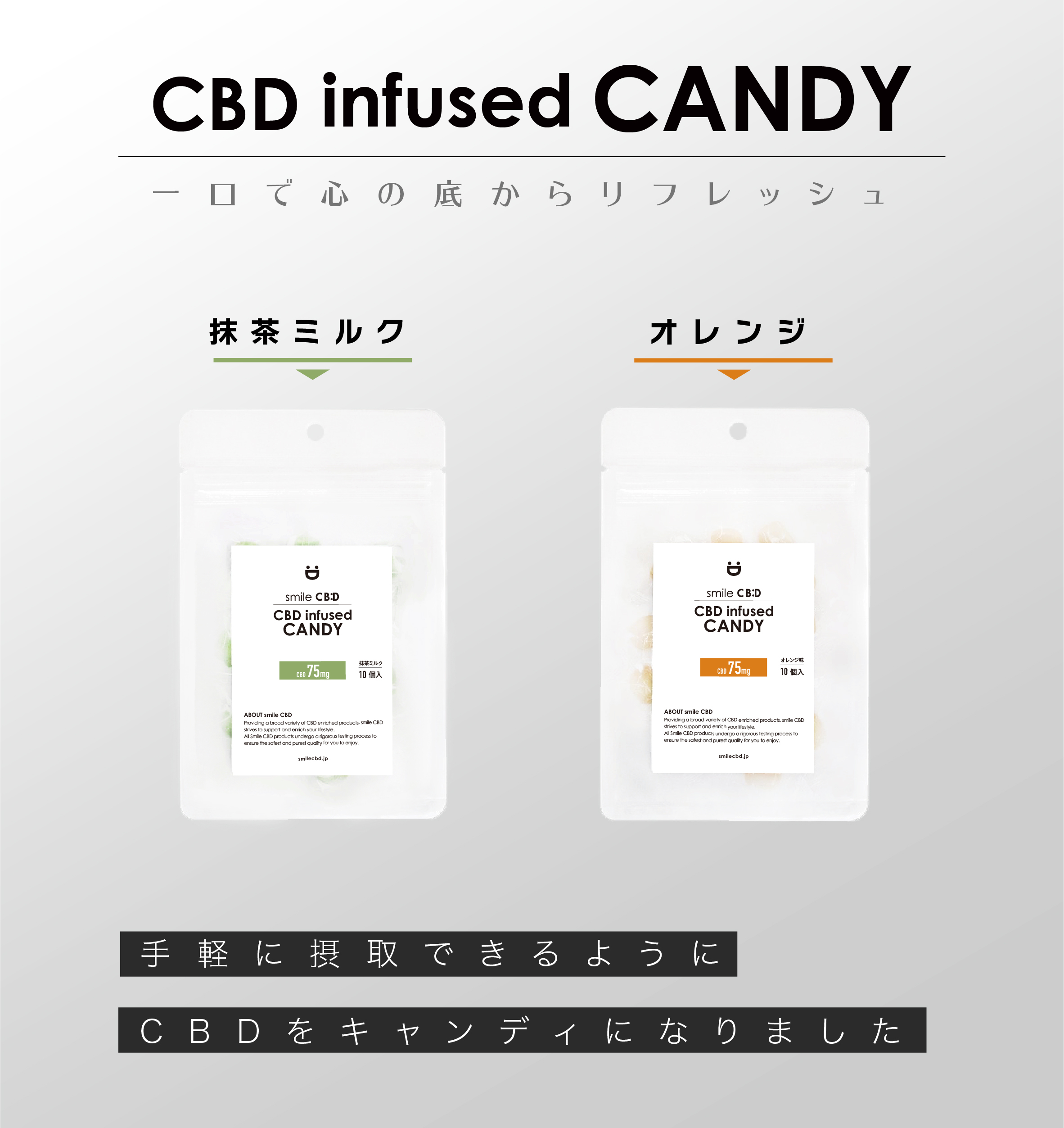 Smile Cbd公式サイト スマイルシービーディー