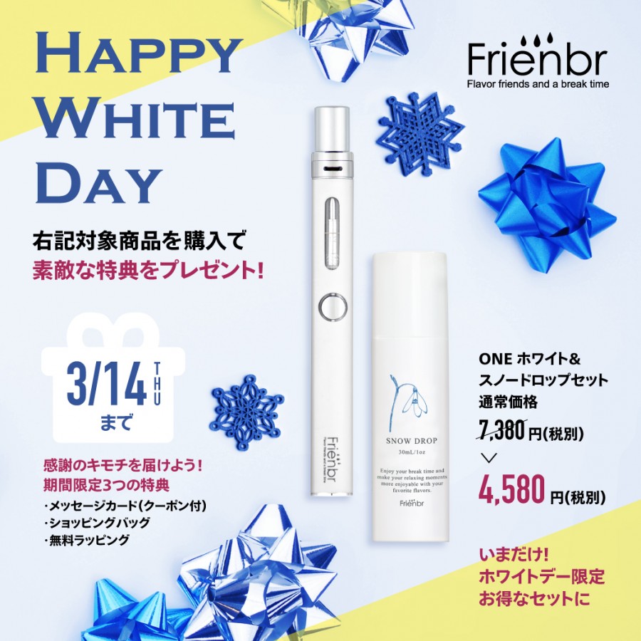 【終了しました】気持ちの伝わるホワイトデーギフト2019